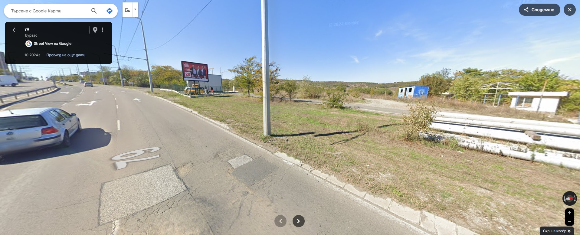 Изглед от пътя – Google Street View, октомври 2024 г.